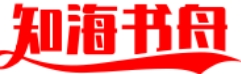 知海书舟站